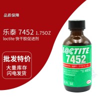 樂泰(loctite)7387表面處理劑 促進快干膠固化 1.75OZ