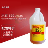 樂泰(loctite)UV blue 326 紫外光固化膠粘劑 粘接剛性材料 1L