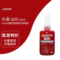 樂泰(loctite)609綠色圓柱固持膠 低粘度 高強度 50ml