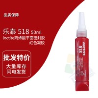 樂泰(loctite)紅色518平面密封膠 厭氧膠 通用型、柔性膠層、耐流體 50ml