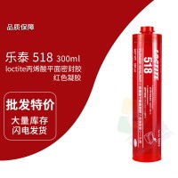 樂泰(loctite)518紅色平面密封膠 厭氧膠 通用型、柔性膠層、耐流體 300ml