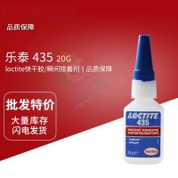 樂泰(loctite)435醫(yī)療級(jí)快干膠 氰基丙烯酸乙酯膠黏劑 20G