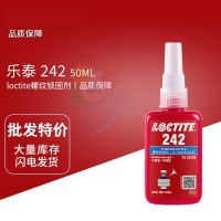 樂泰(loctite)242觸變性粘度螺紋鎖固膠 M6-M20螺紋厭氧螺紋膠 50ML