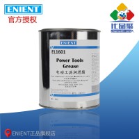 ENIENT EL1601電動工具潤滑脂 耐高溫機械穩定抗氧化長壽命 1KG