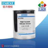 ENIENT EL1703高真空硅脂 密封 耐高溫 膠體穩定 1KG