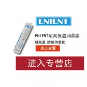 英聯(lián)化工股份（ENIENT)旗艦店