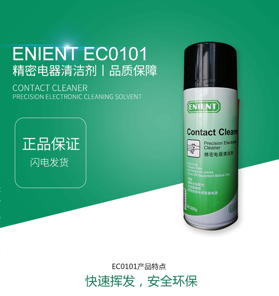 ec0101產品詳情頁_01