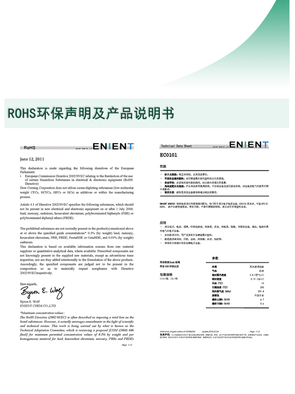 ec0101產品詳情頁_07