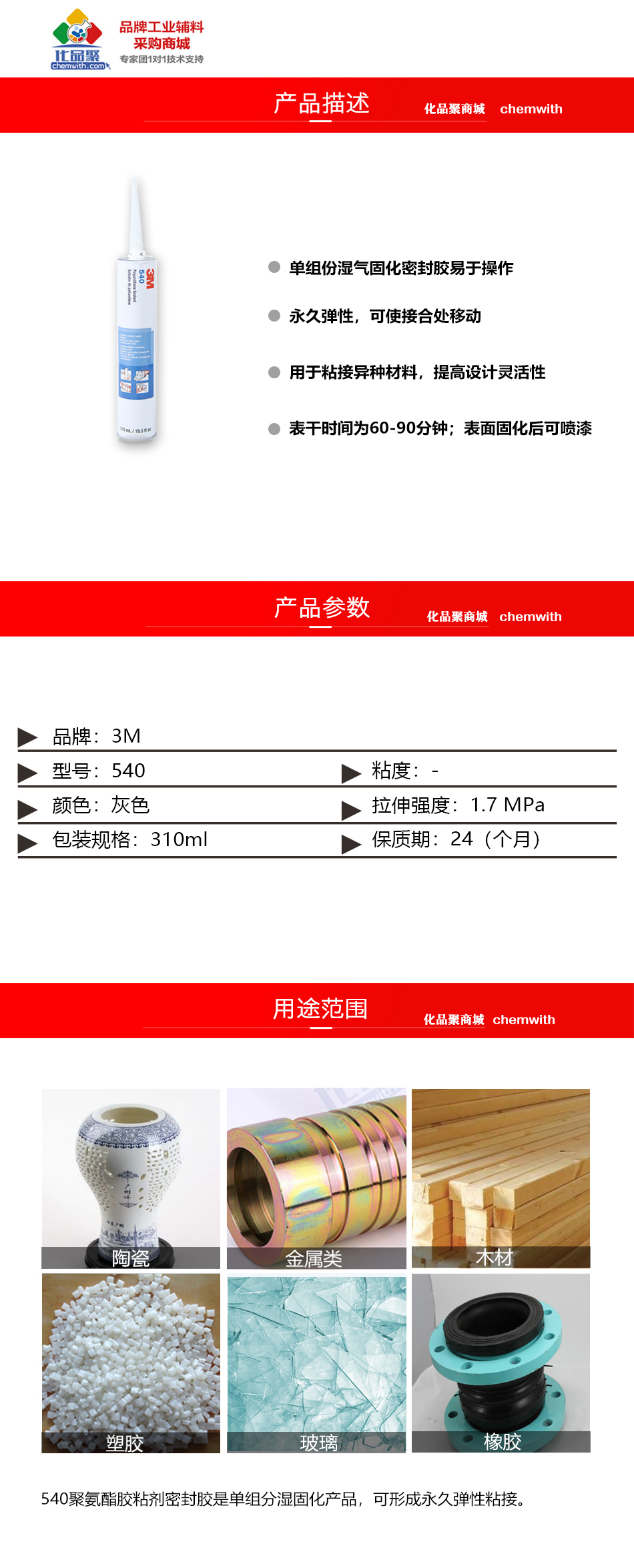 540-310ml詳情頁