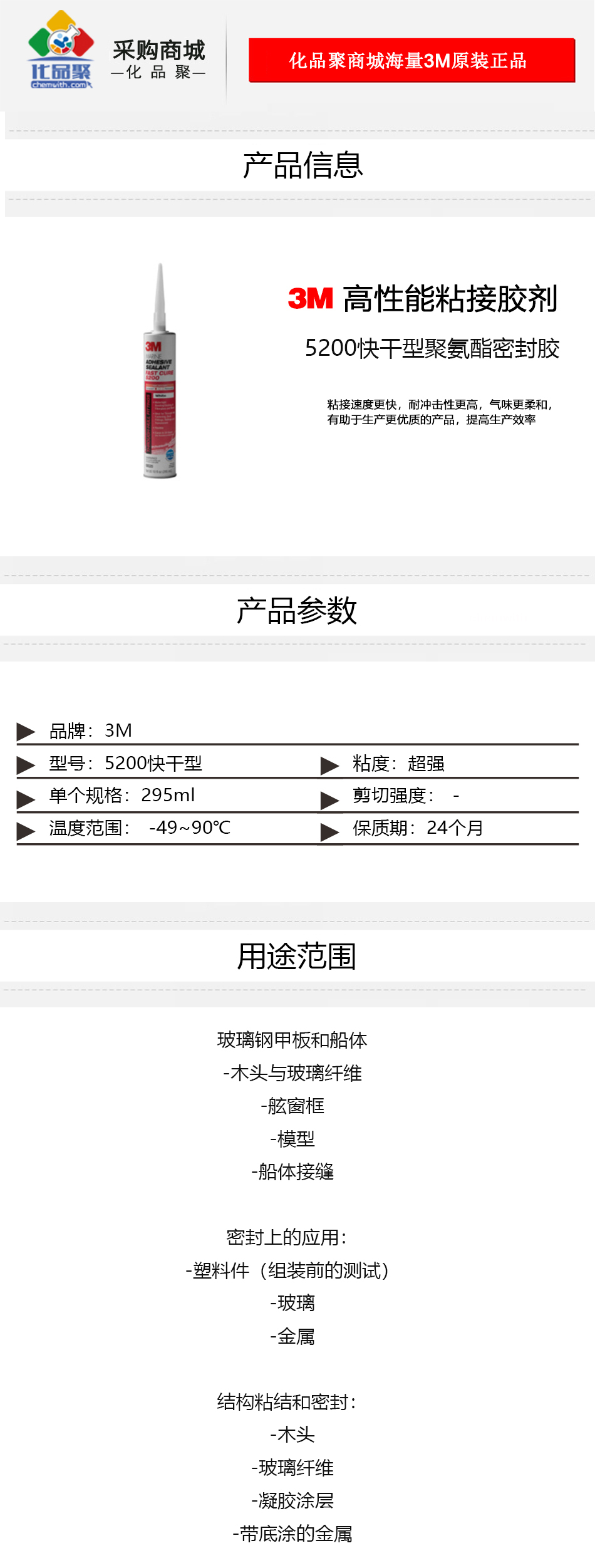 5200快干型詳情頁