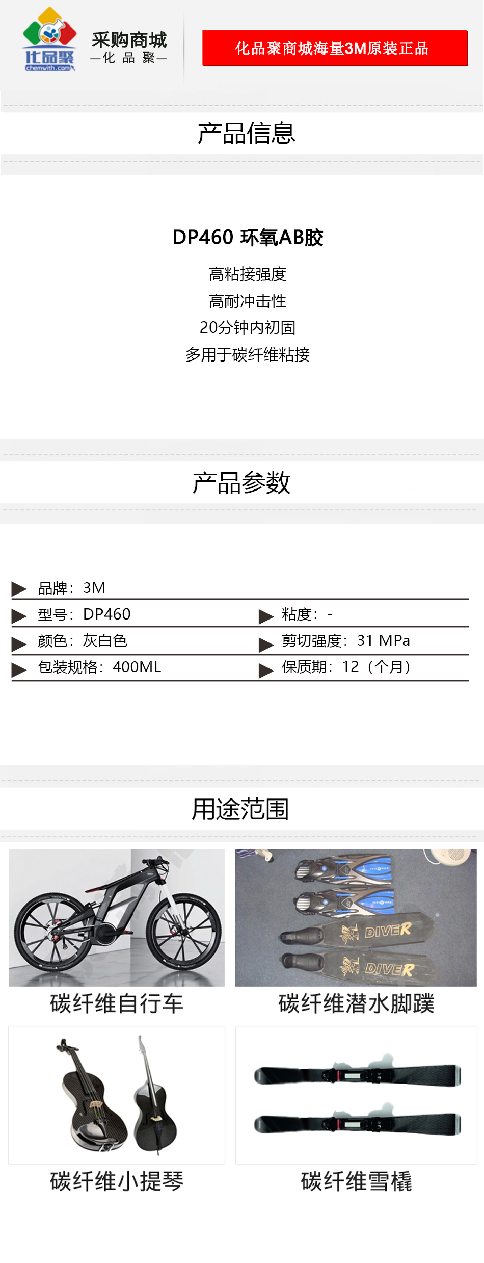 DP460-400mll詳情頁