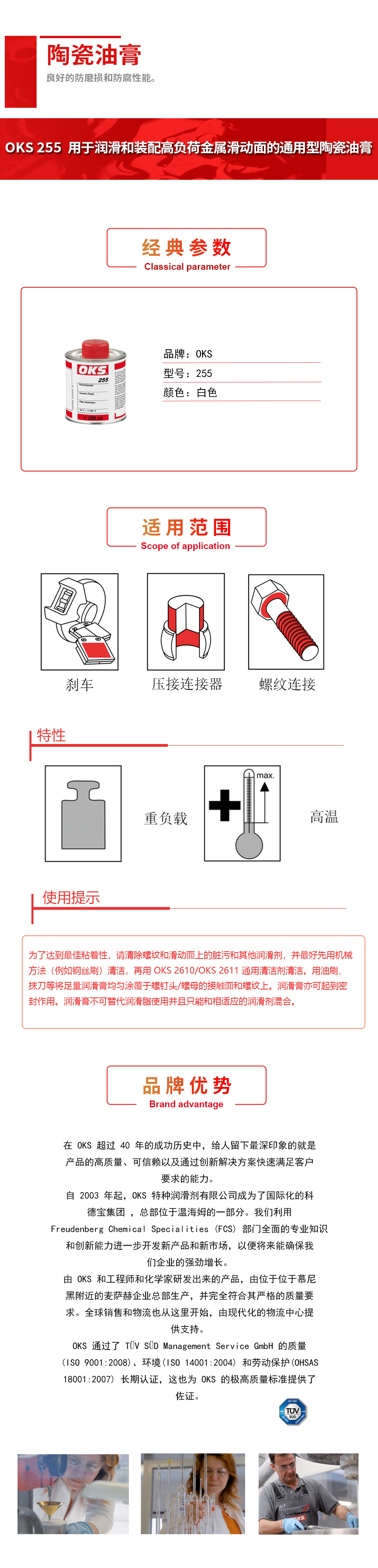 255詳情頁(yè)