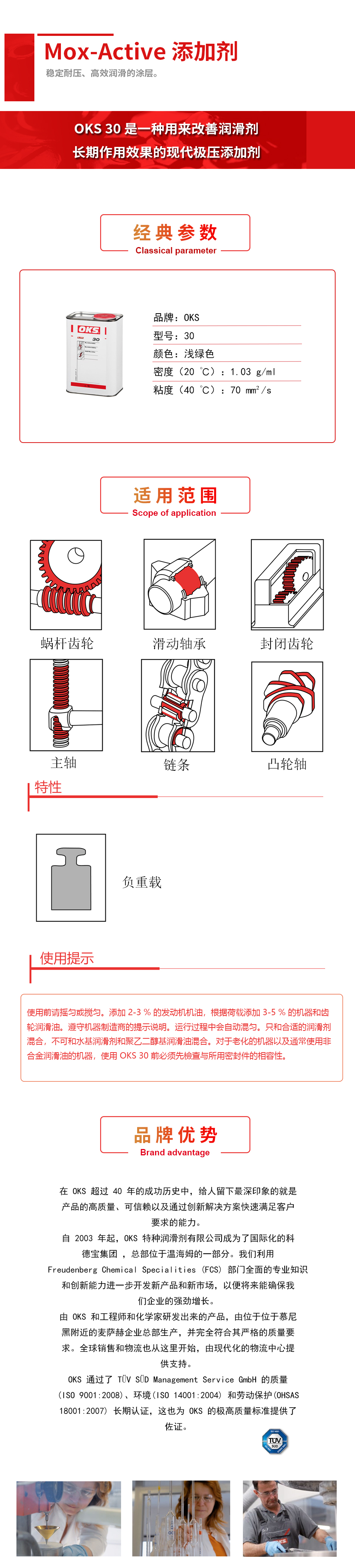 30詳情頁