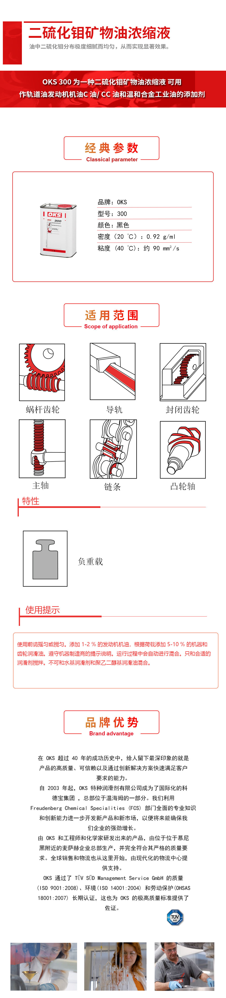 300詳情頁