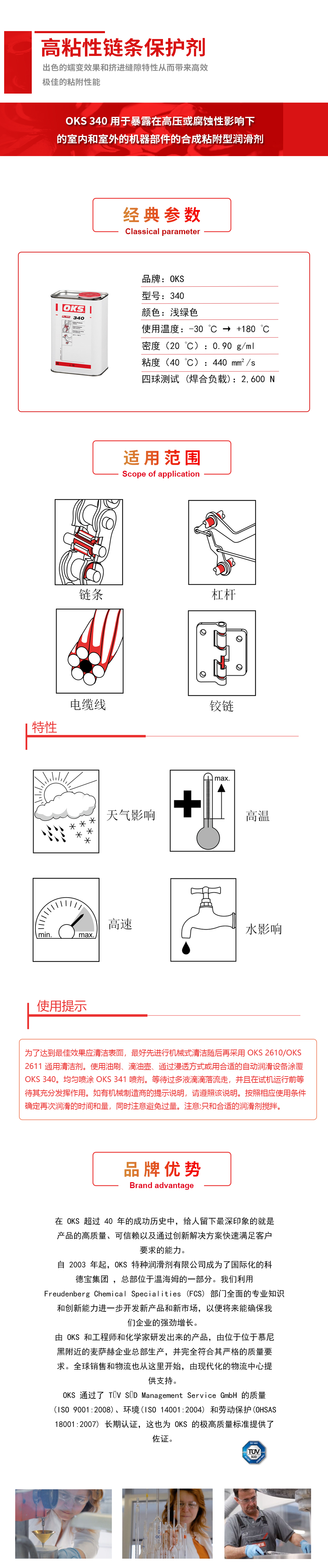 340詳情頁