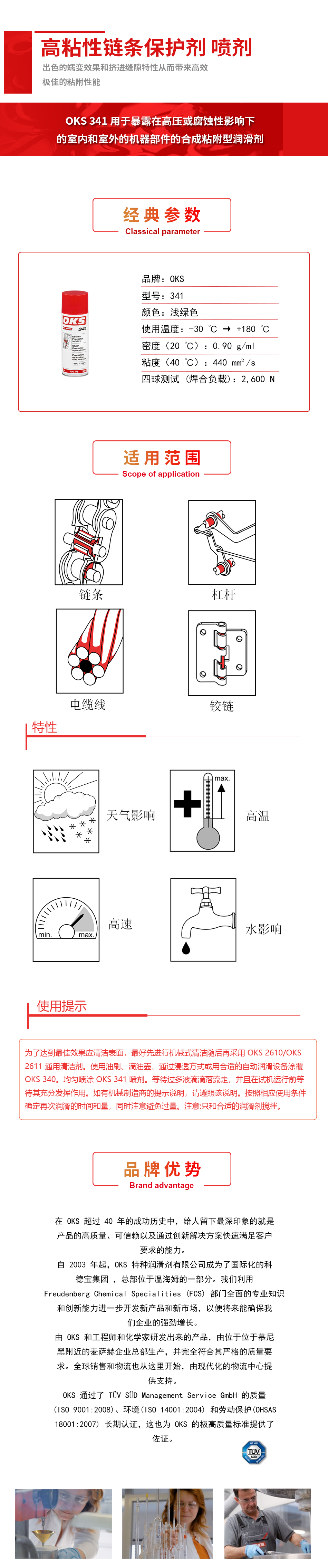 341詳情頁