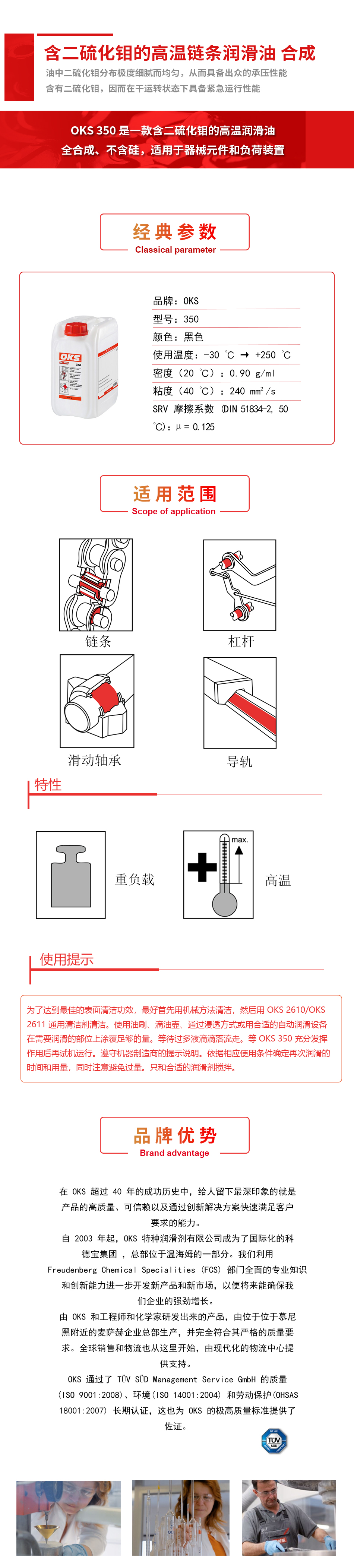 350詳情頁