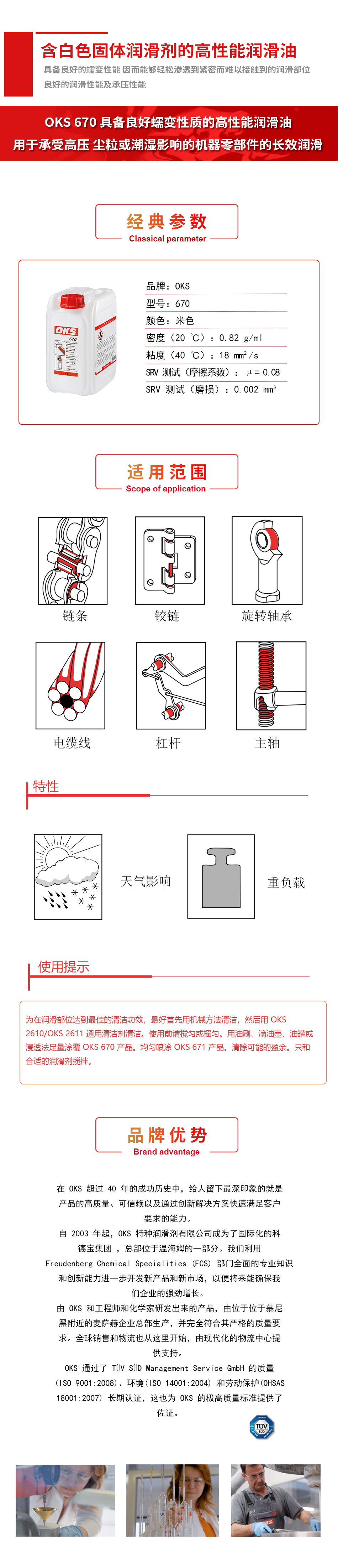 670詳情頁(yè)