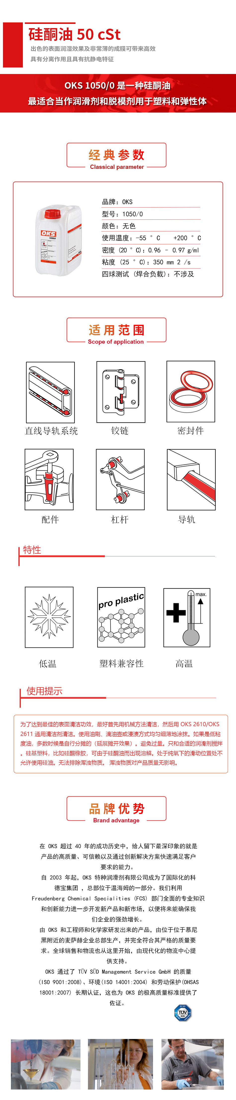 1050 0詳情頁