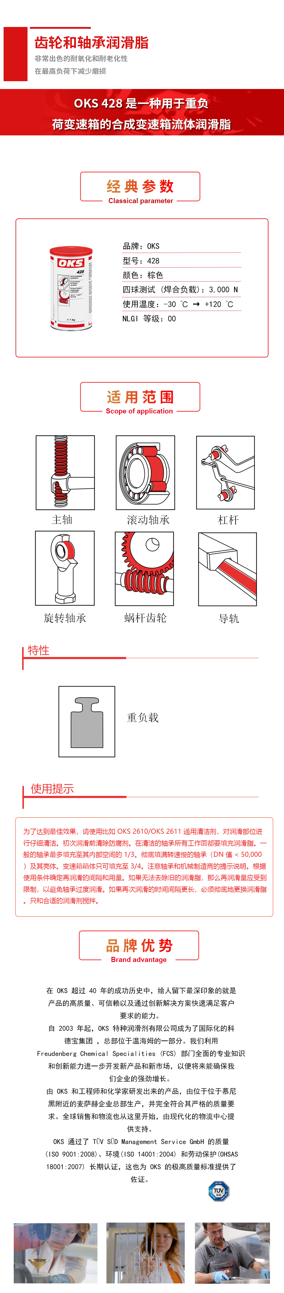 428詳情頁(yè)