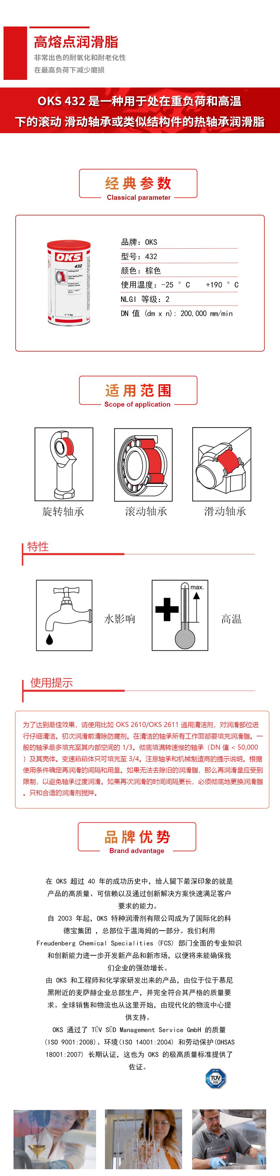 432詳情頁