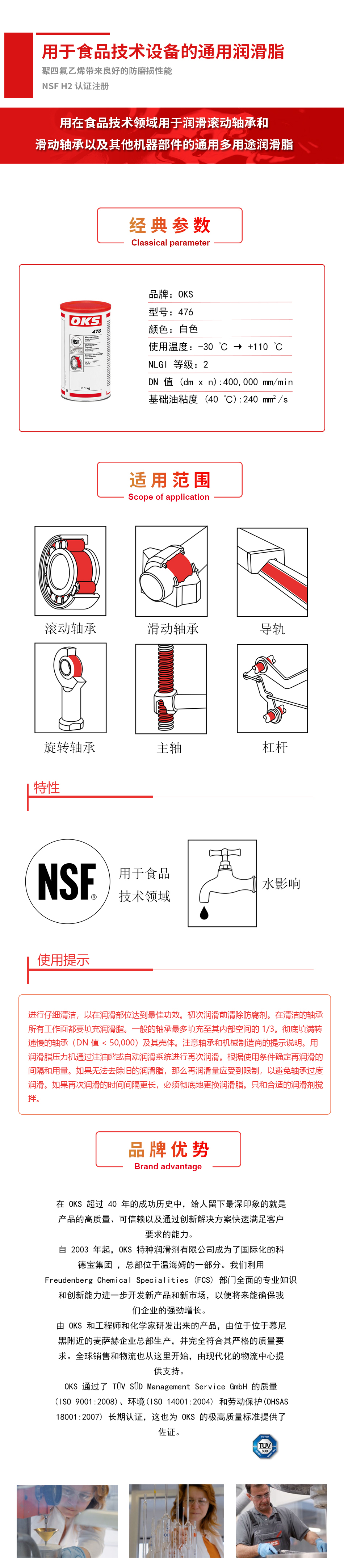 476詳情頁