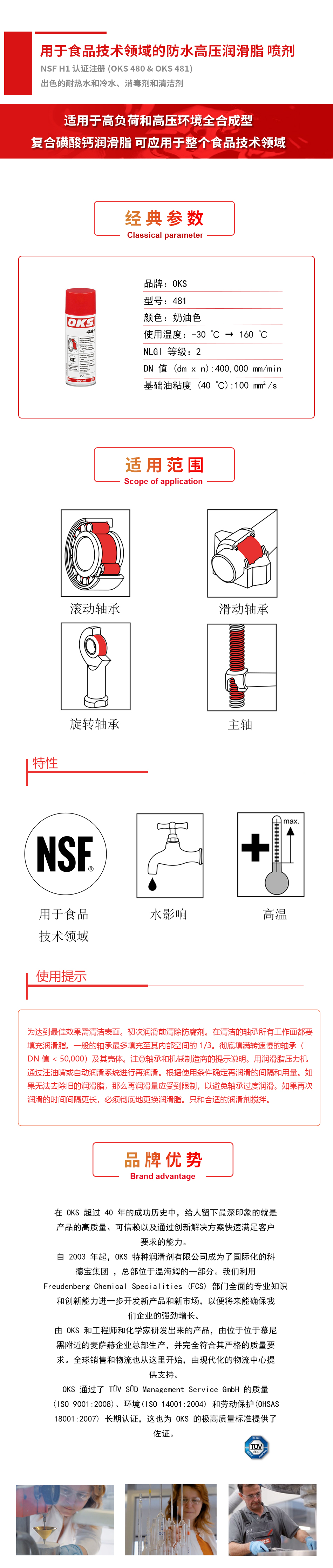 481詳情頁