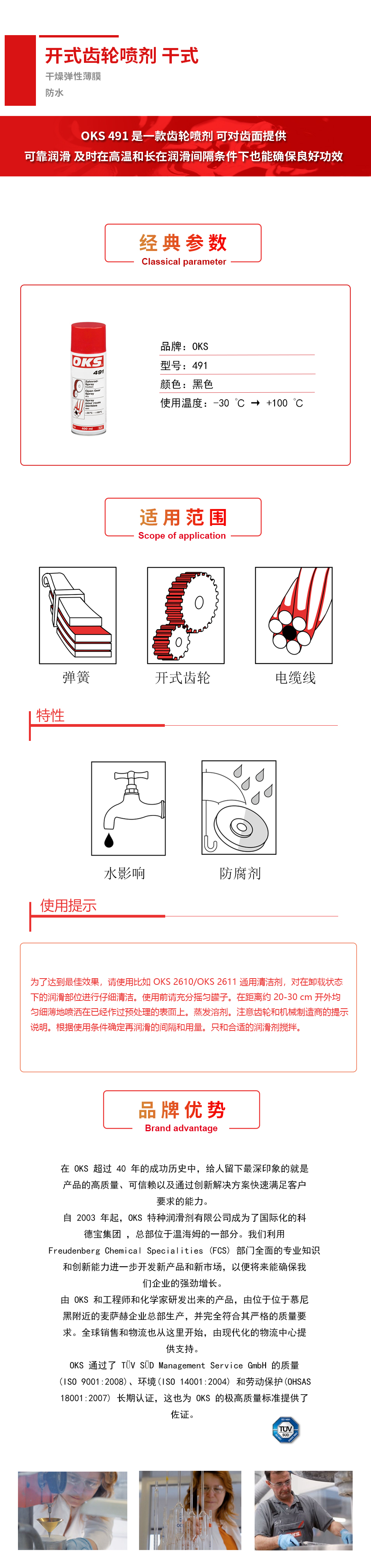 491詳情頁