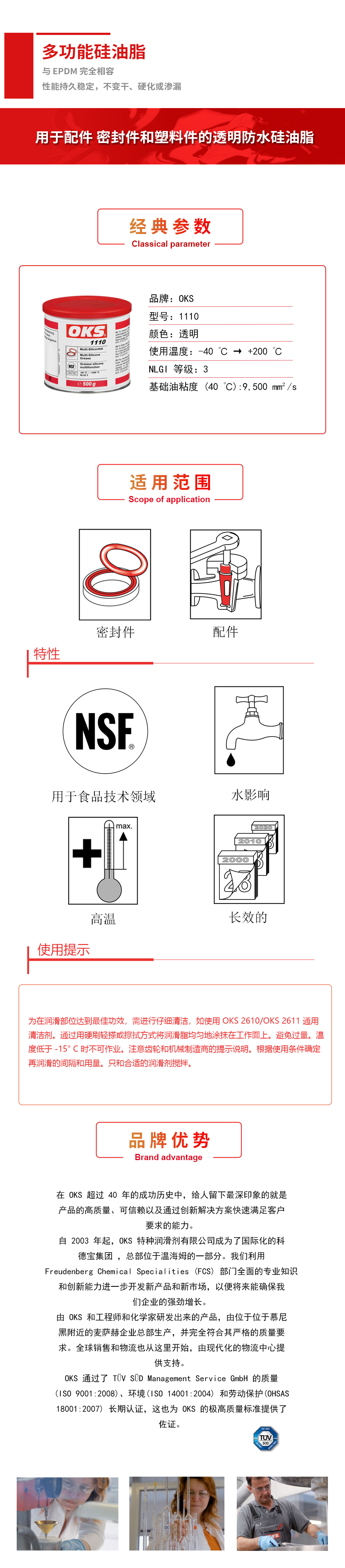 1110詳情頁