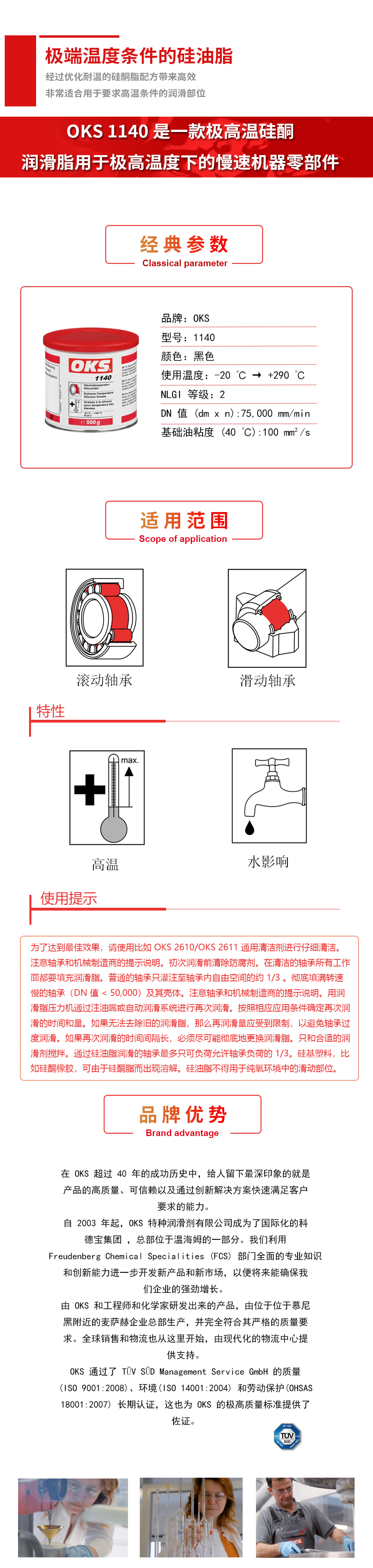 1140詳情頁