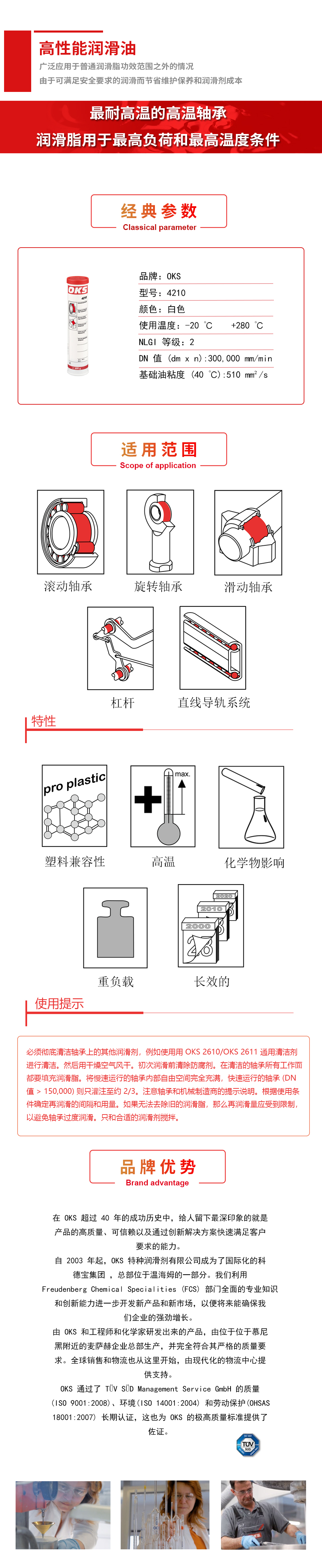 4210詳情頁