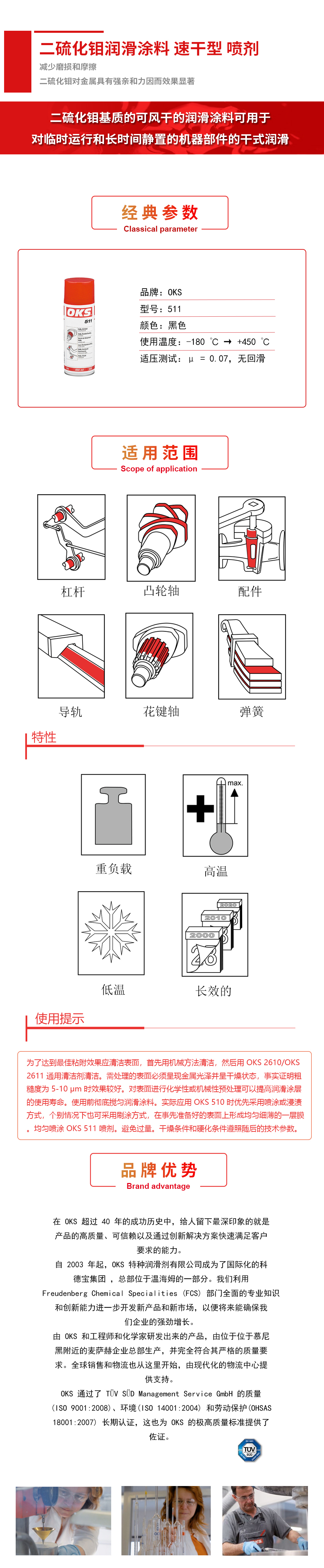 511詳情頁