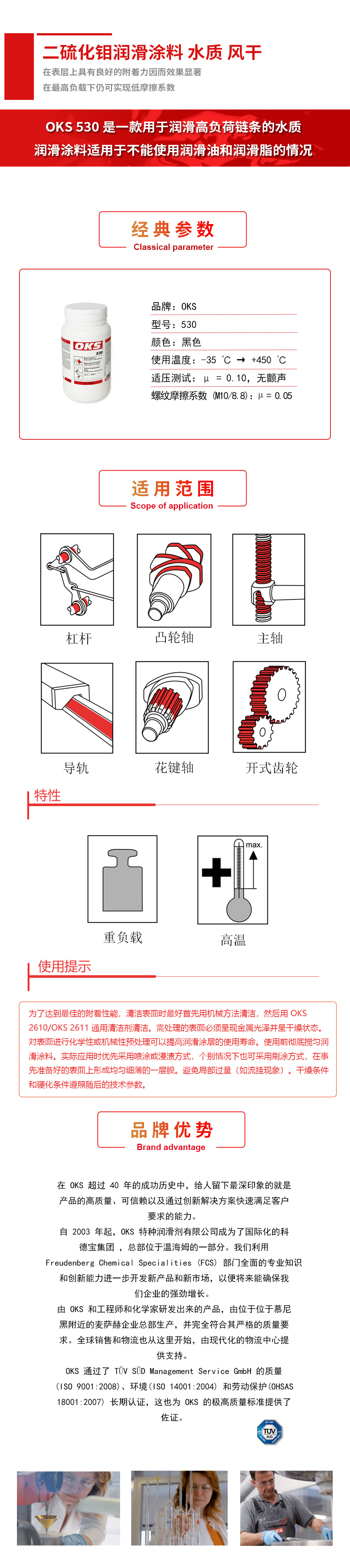 530詳情頁(yè)