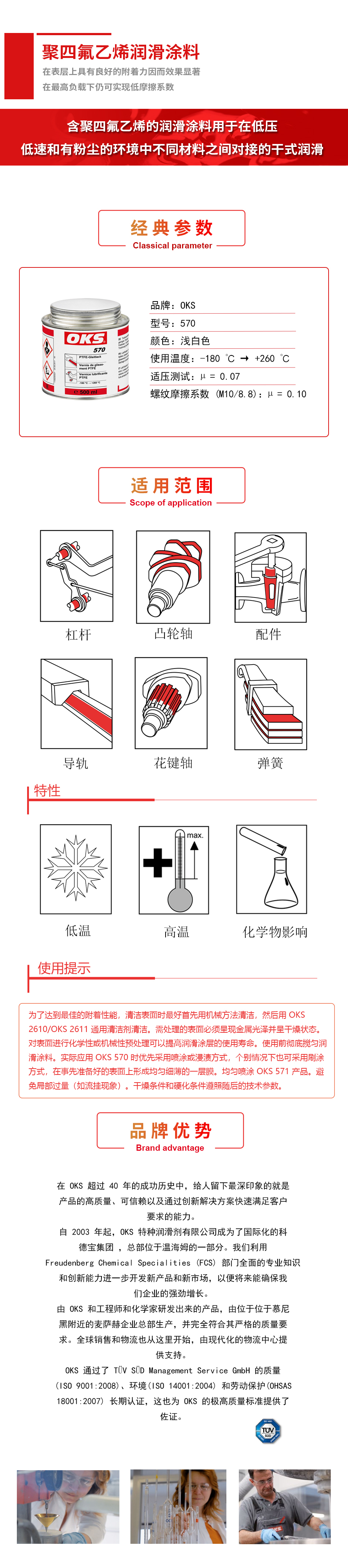 570詳情頁