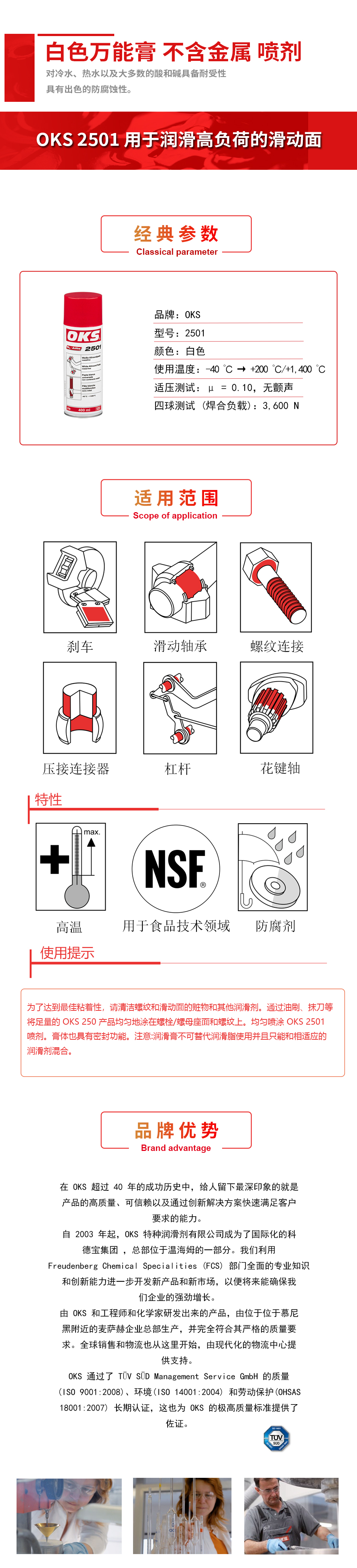 2501詳情頁