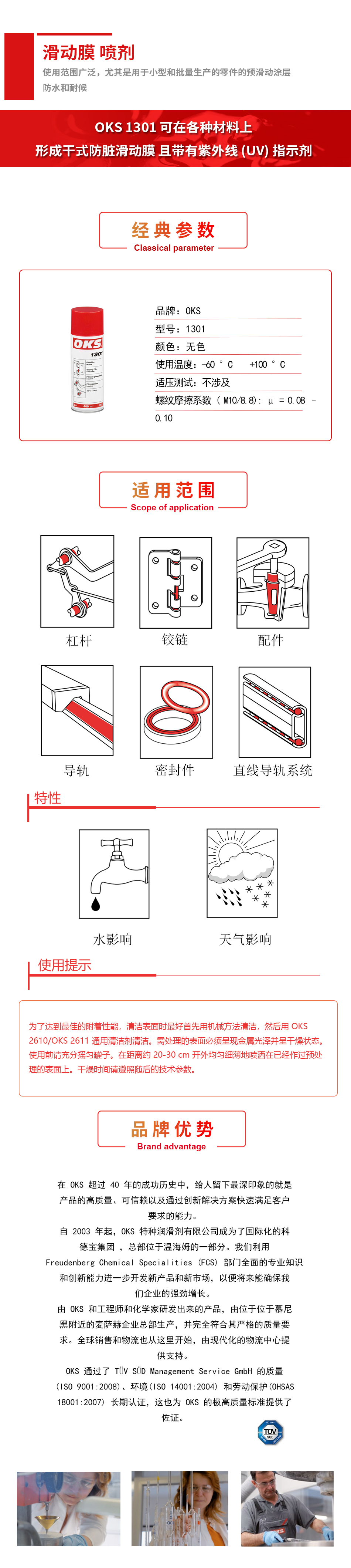 1301詳情頁(yè)