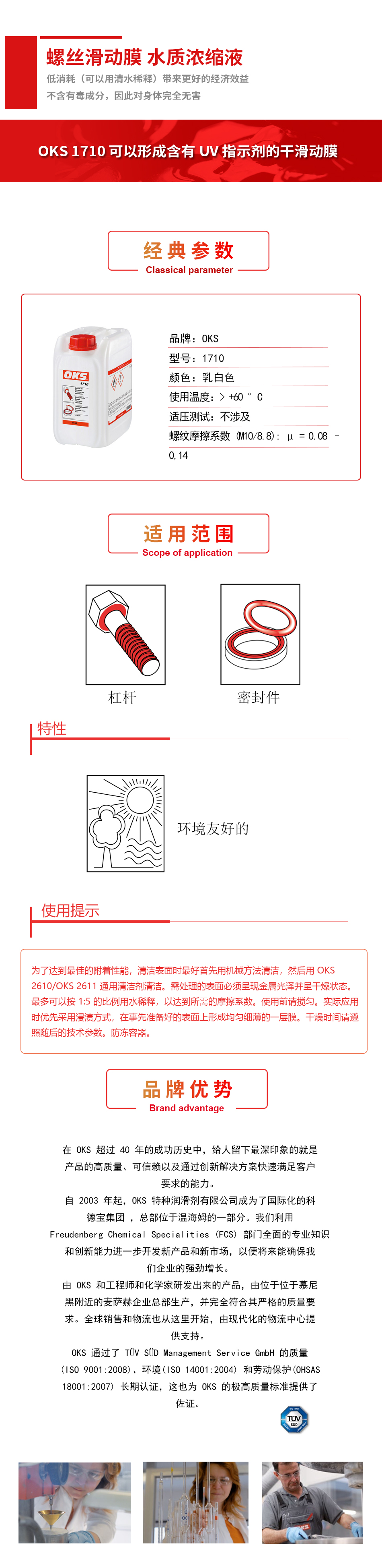 1710詳情頁