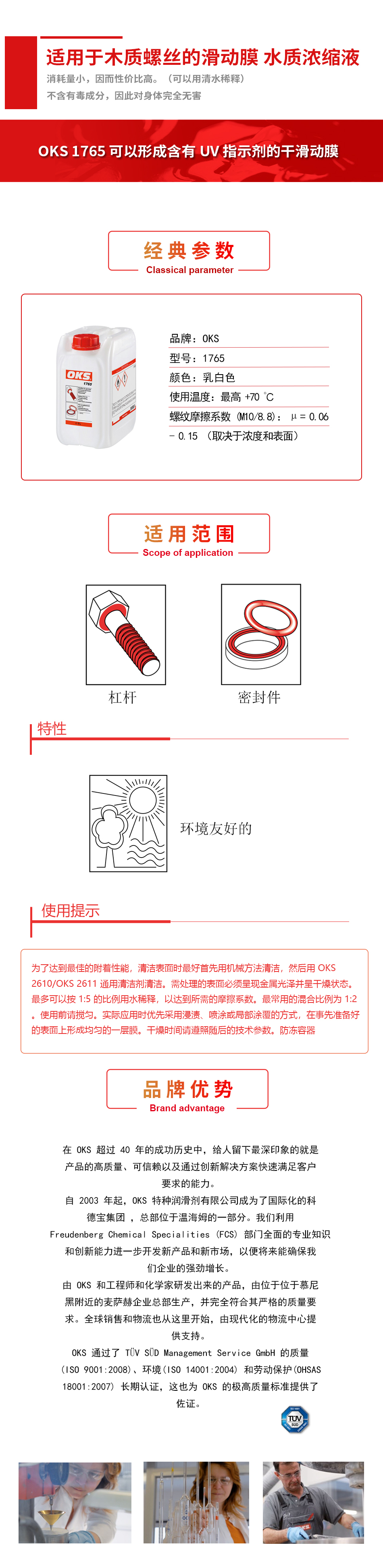 1765詳情頁