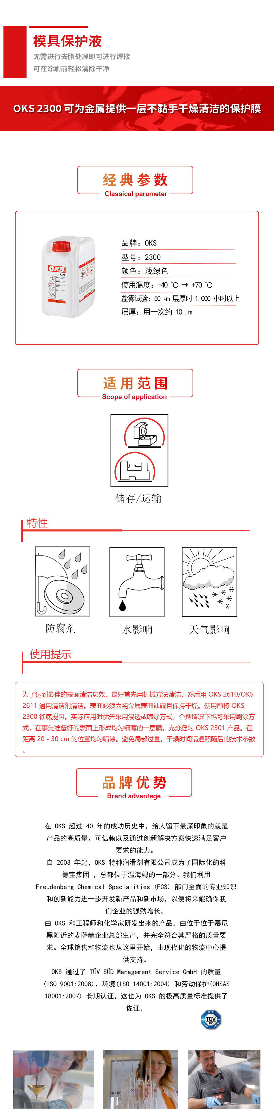 2300詳情頁