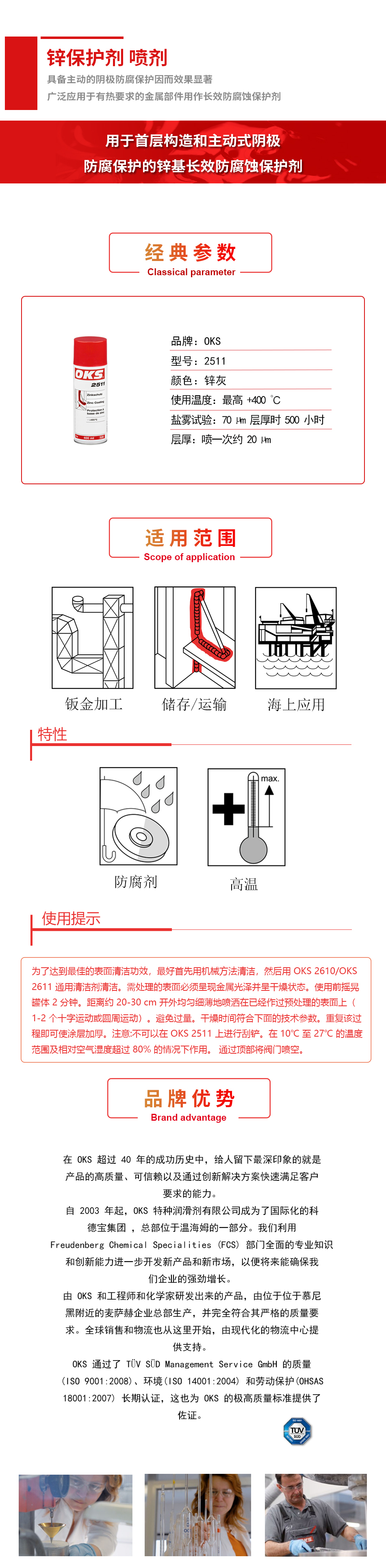 2511詳情頁(yè)