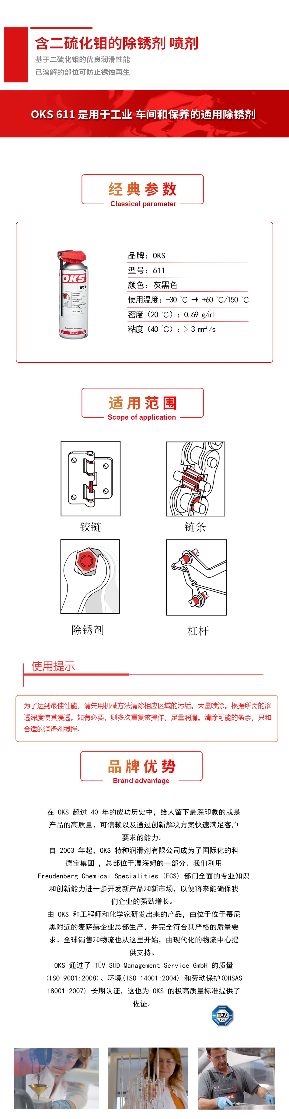 611詳情頁