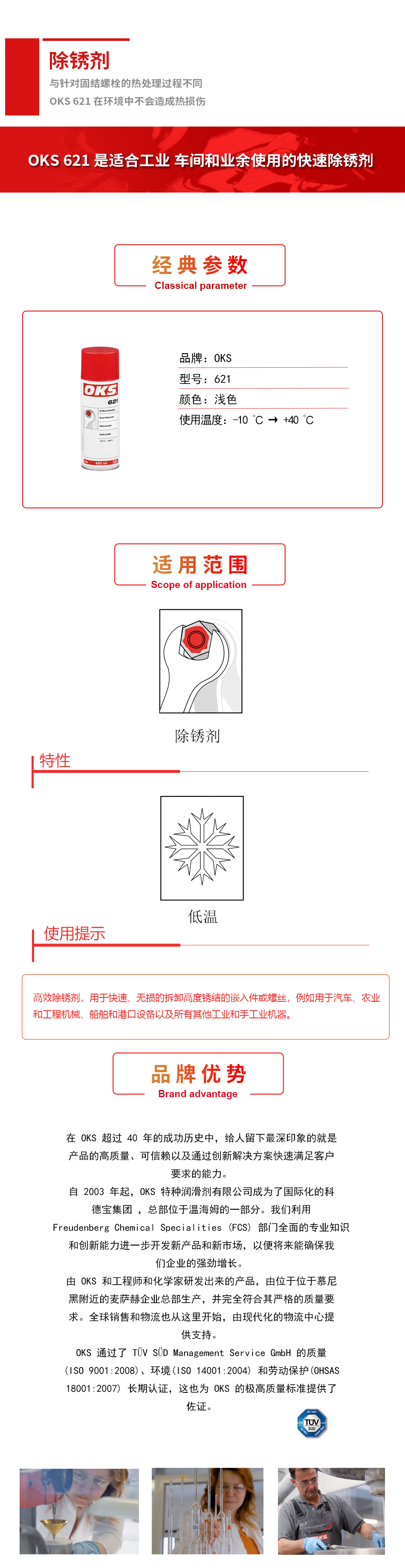 621詳情頁