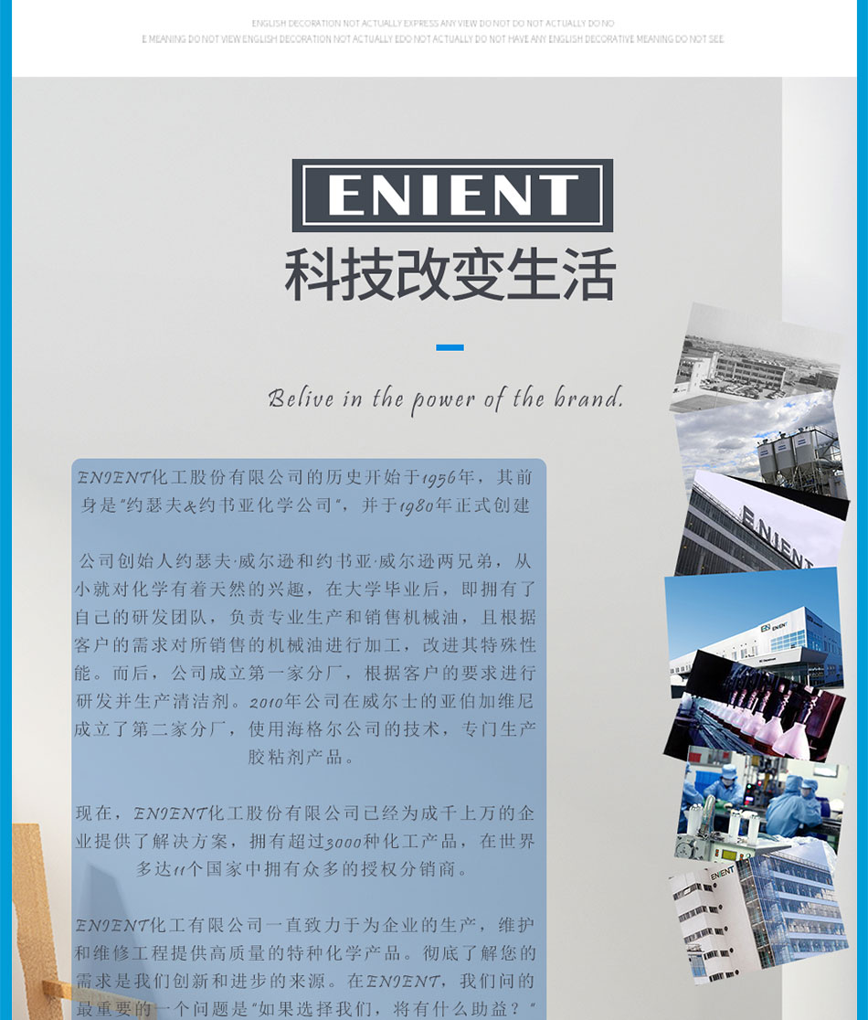 ENIEN清潔劑詳情頁模板_07