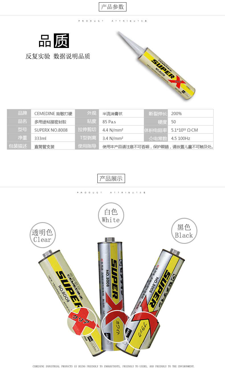 8008大支詳情頁_06